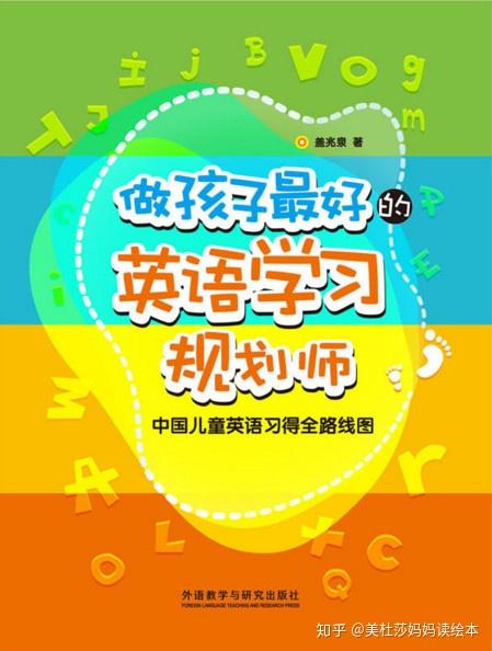 干货丨英语启蒙从哪里开始