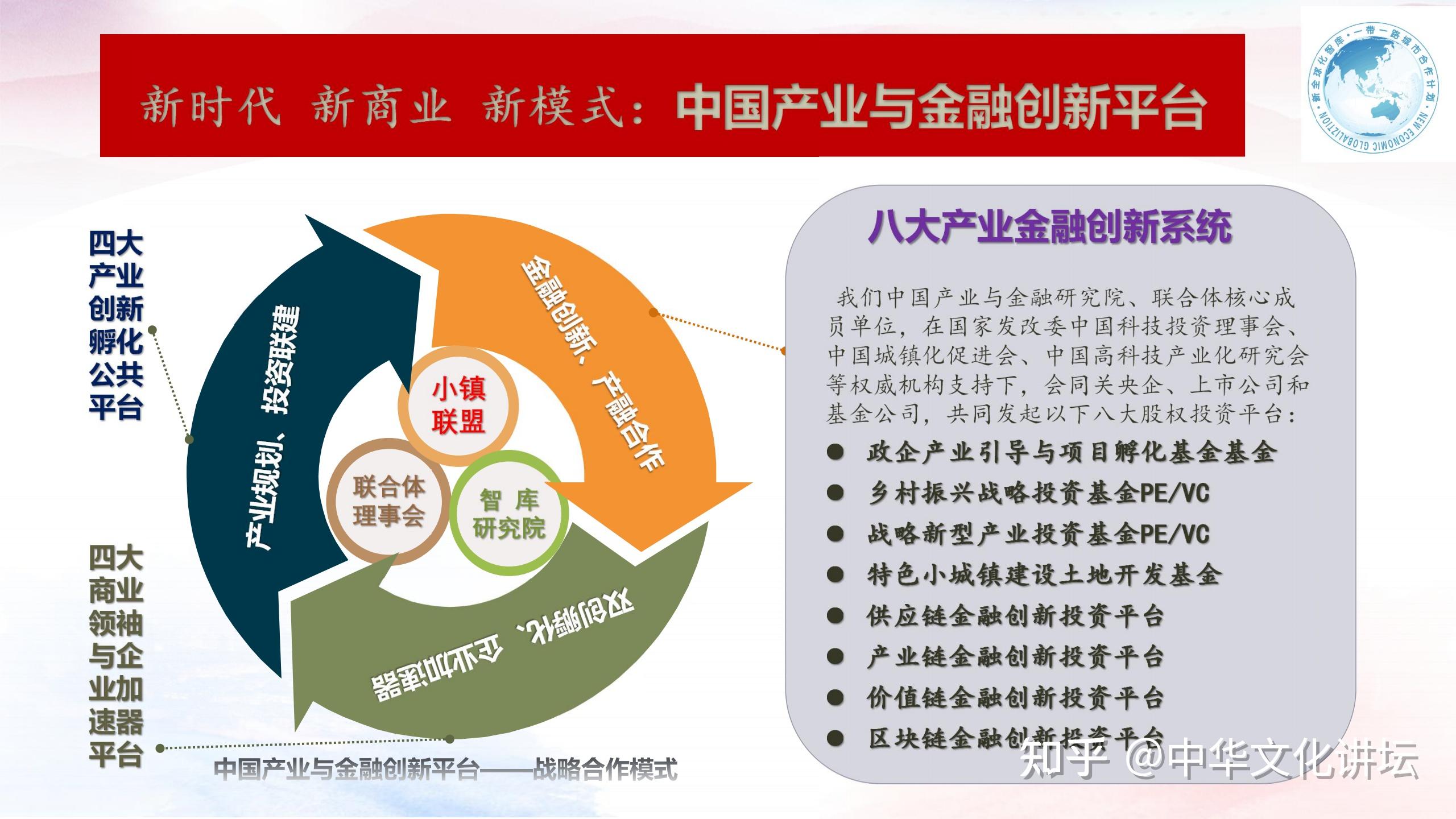 中共中央办公厅,国务院印发《关于加强中国特色新型智库建设的意见》