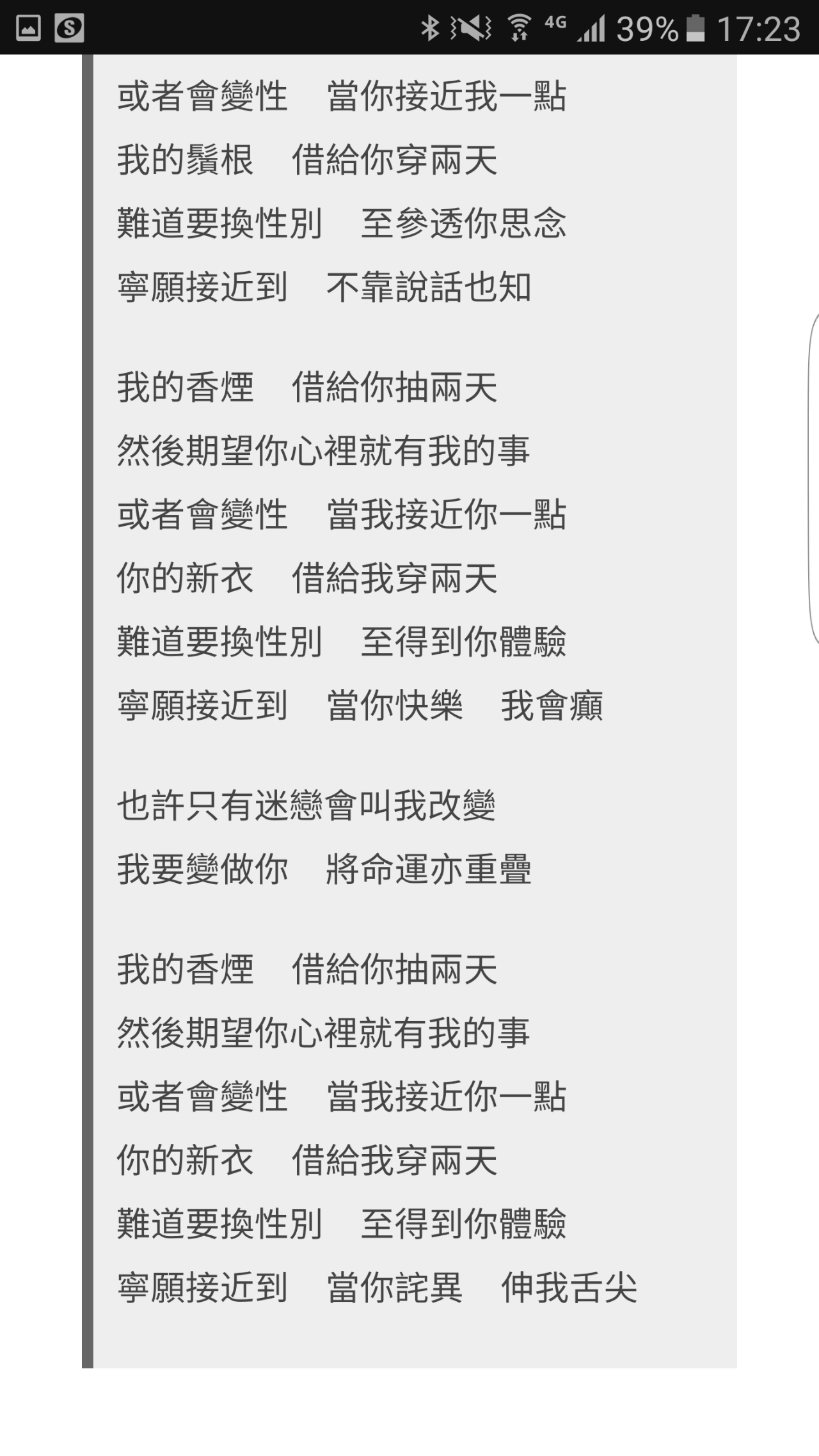 达明一派的《忘记他是她》，想问问你们是怎么理解的？ - 知乎