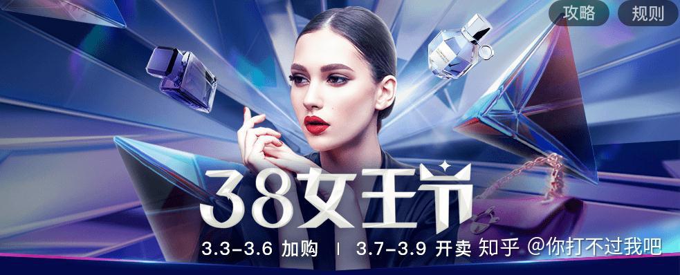 淘宝天猫女王节活动预热期直通车智能推广