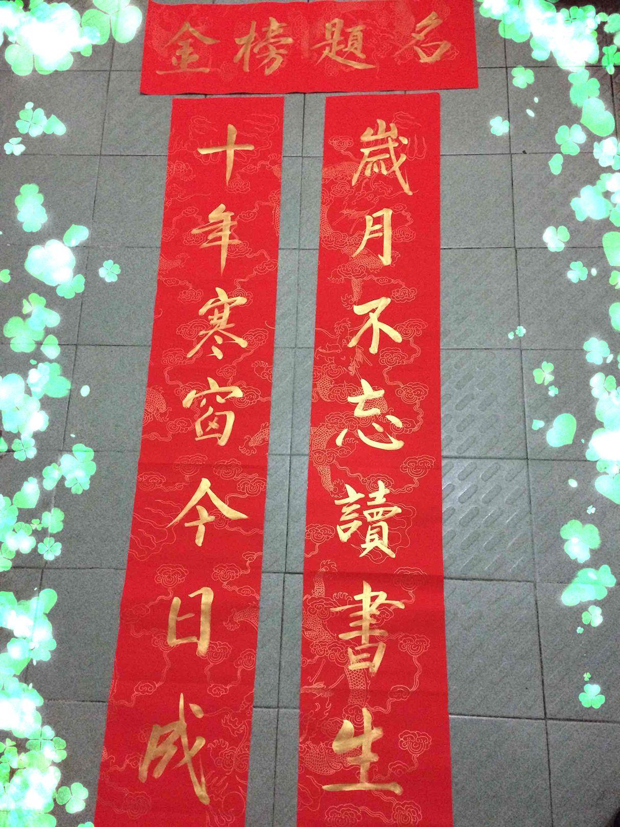 有哪些可以用来激励学生为高考而奋斗的对联