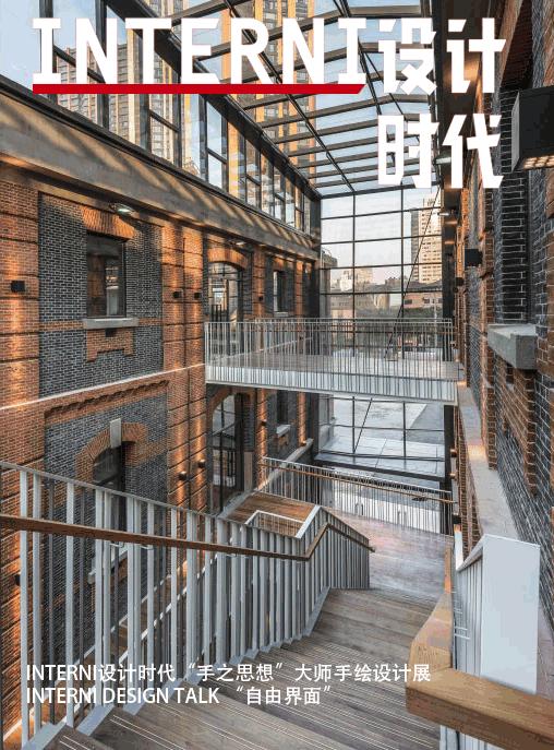 “手之思想”全球设计大师手绘展与INTERNI设计论坛亮相中国建博会（广州） - 知乎