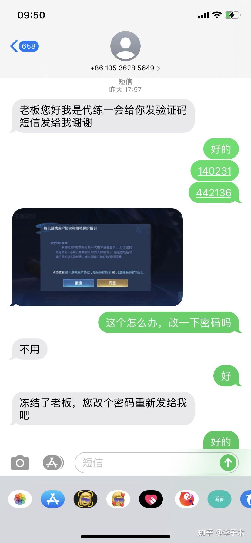王者被盗号了怎么办