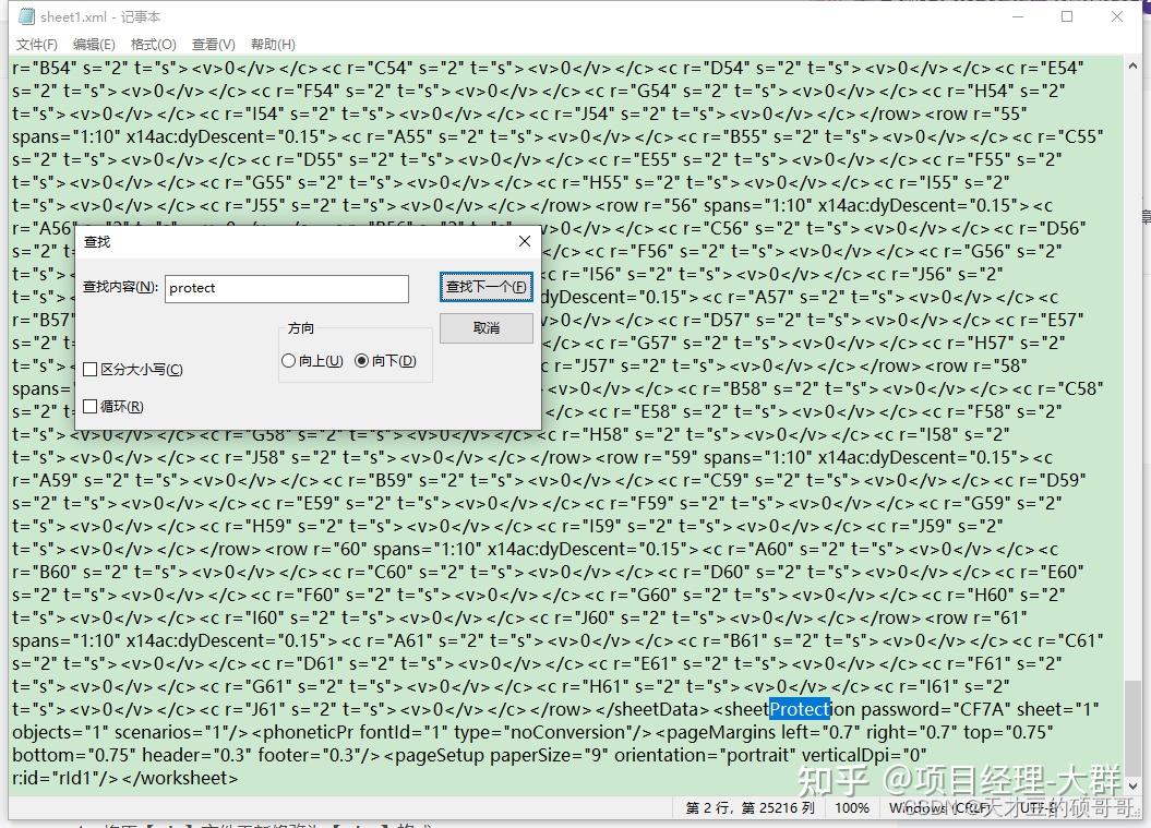 Excel文件无法访问，提示该文档可能为只读或加密怎么破？ 知乎