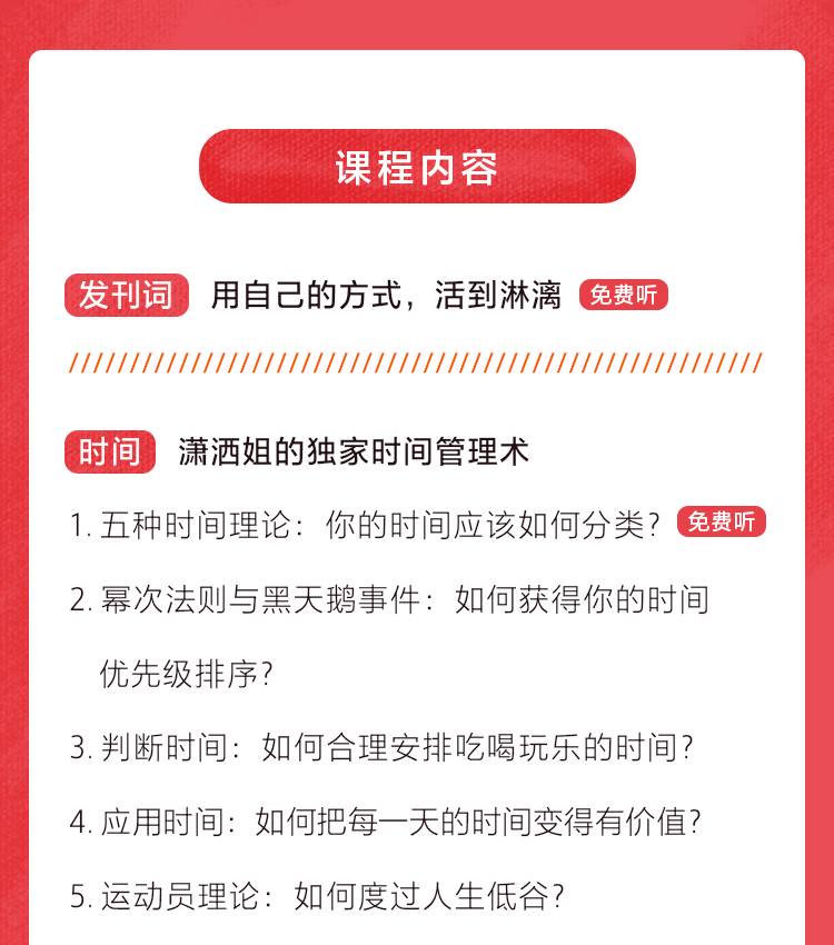 女性力量:如何成为一个出色的人?_王潇(潇洒姐)