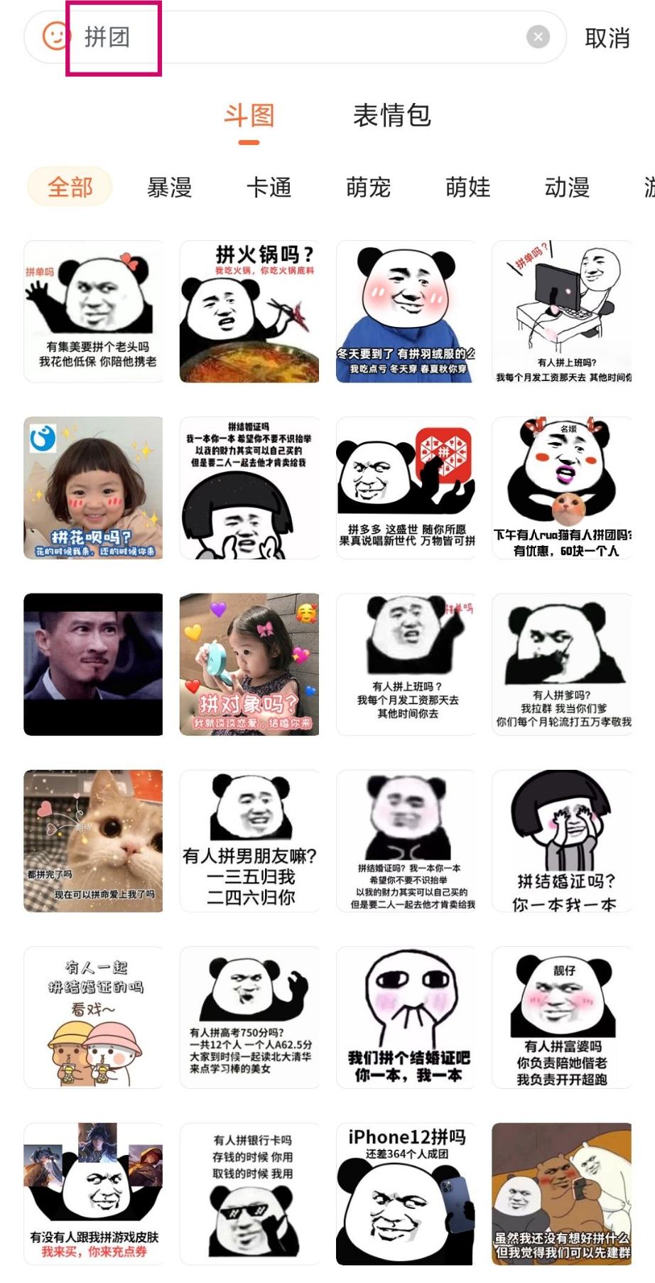 有没有那种适合朋友圈发的名媛拼团文案表情包图片? - 知乎