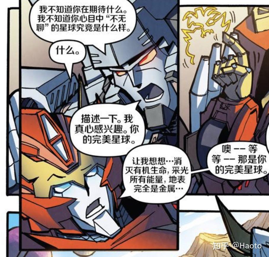 记idw变形金刚mtmte