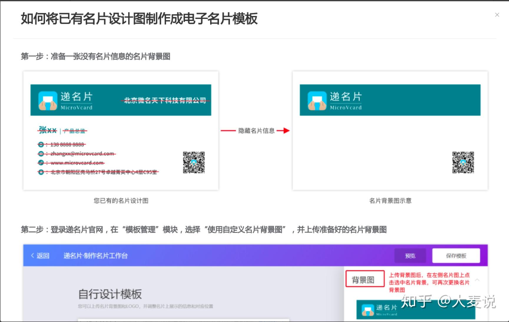 如何製作一張自己的企業電子名片