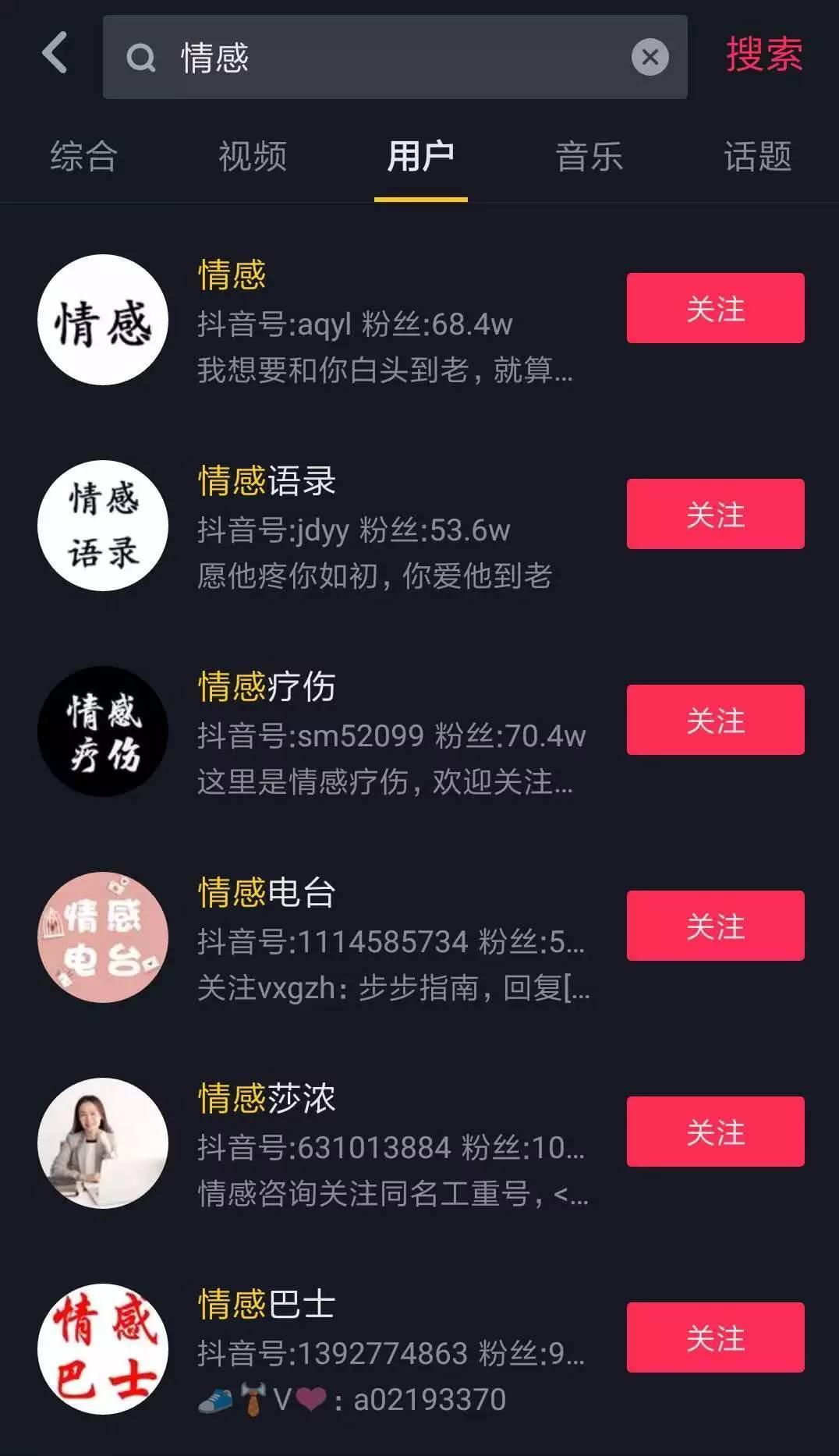 抖音新手必看的粉丝增长攻略