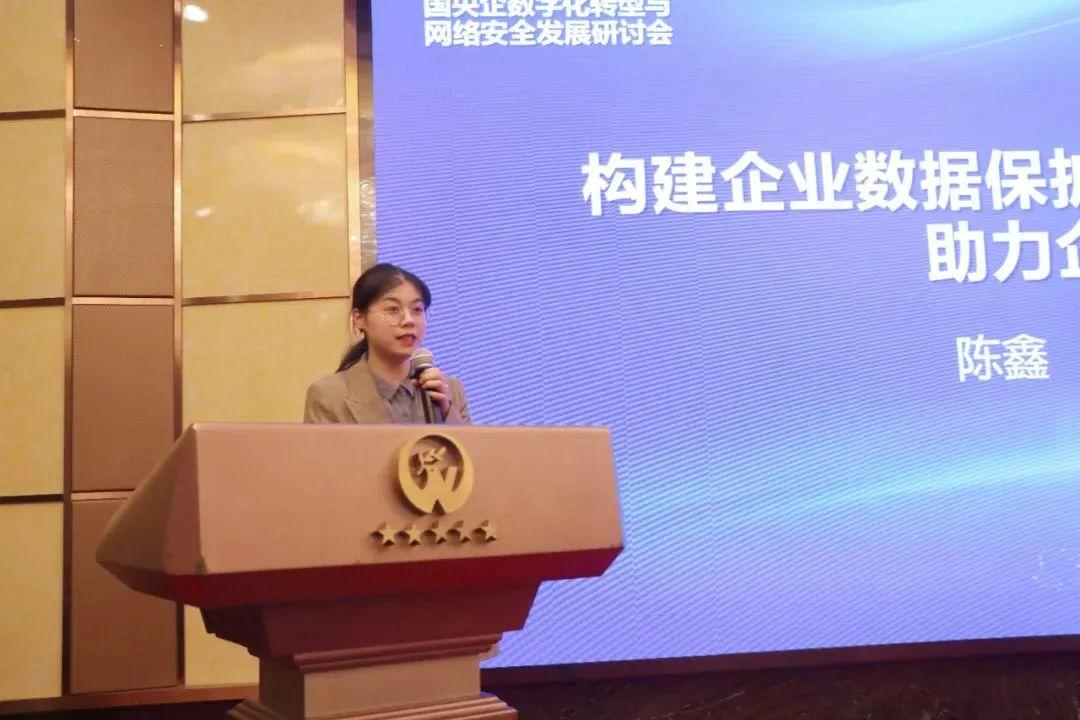 精彩回顾|国央企数字化转型与网络安全发展研讨会圆满召开 - 知乎