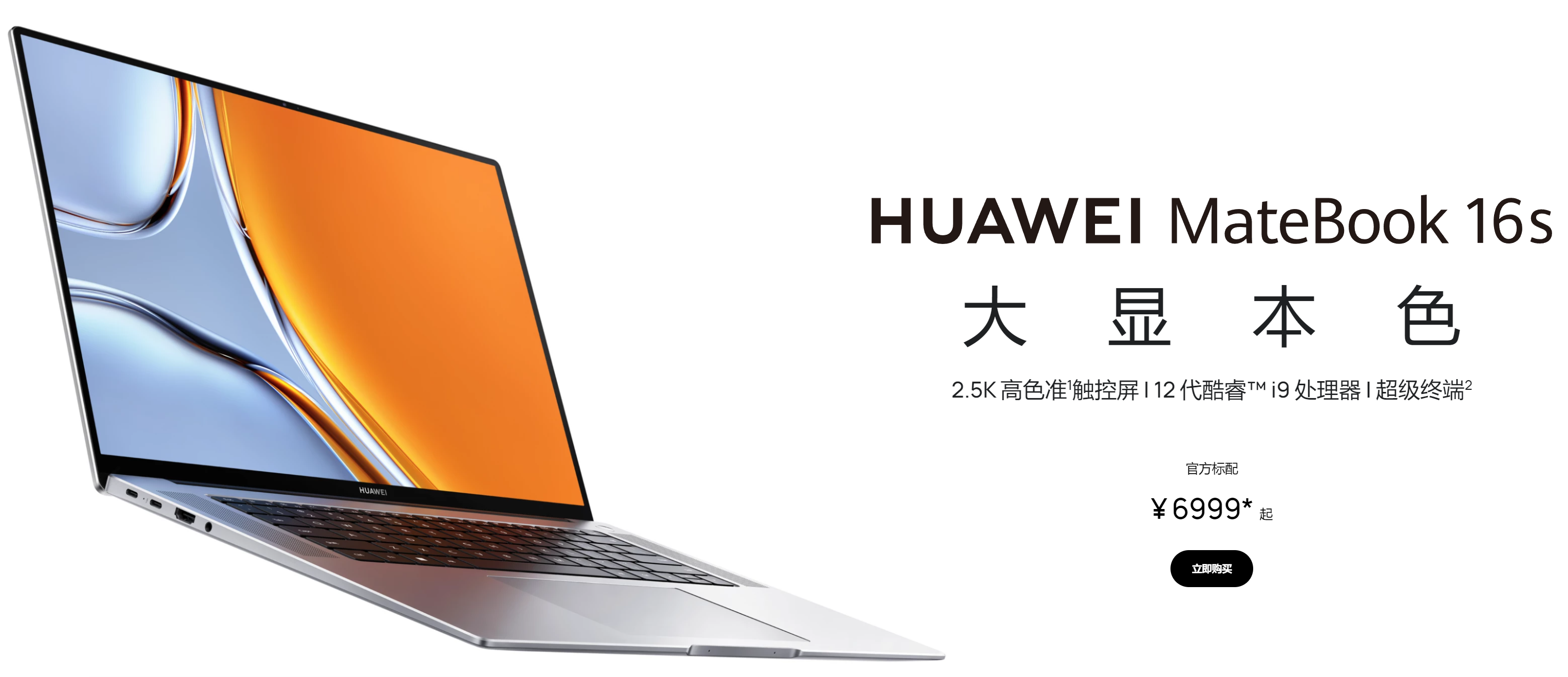 華為筆記本電腦matebook d 14值得買? - 知乎