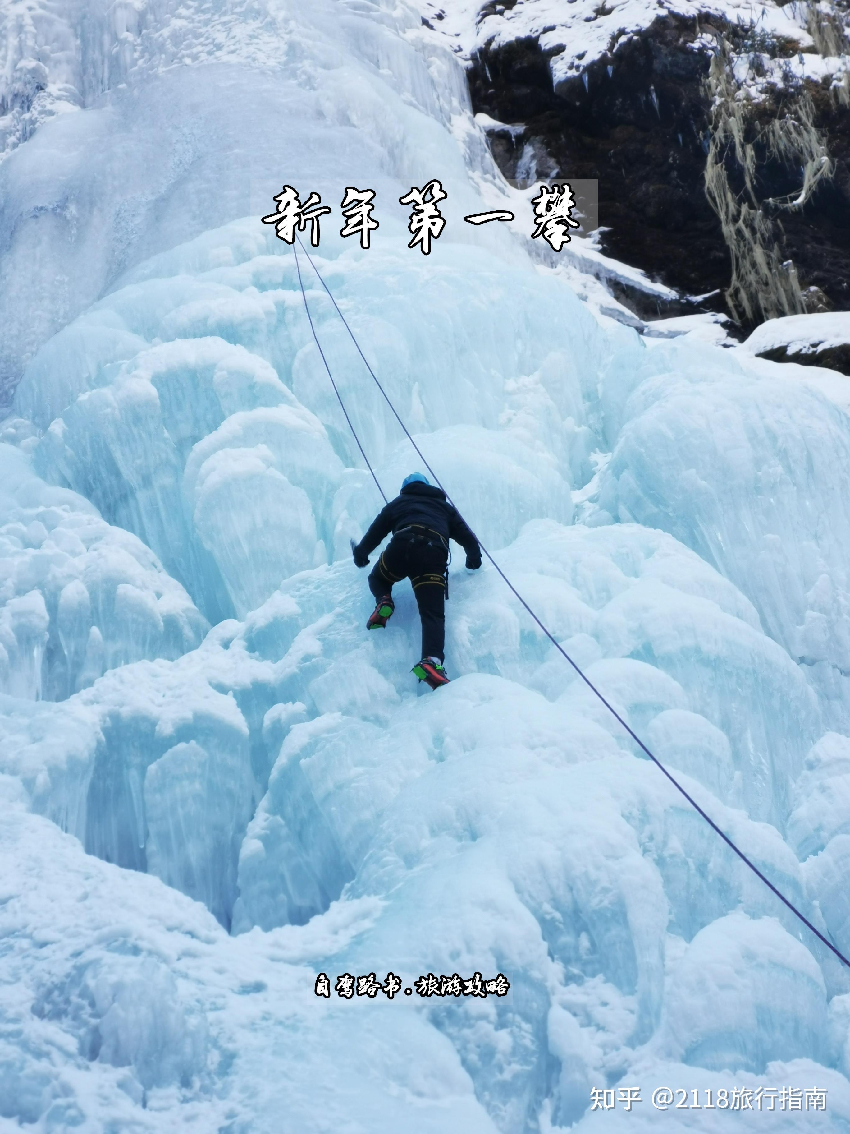 成都周边有什么攀冰景点吗? - 知乎