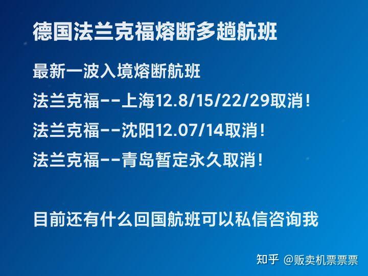 德國回國最新熔斷航班神鷹復飛是唯一選擇嗎