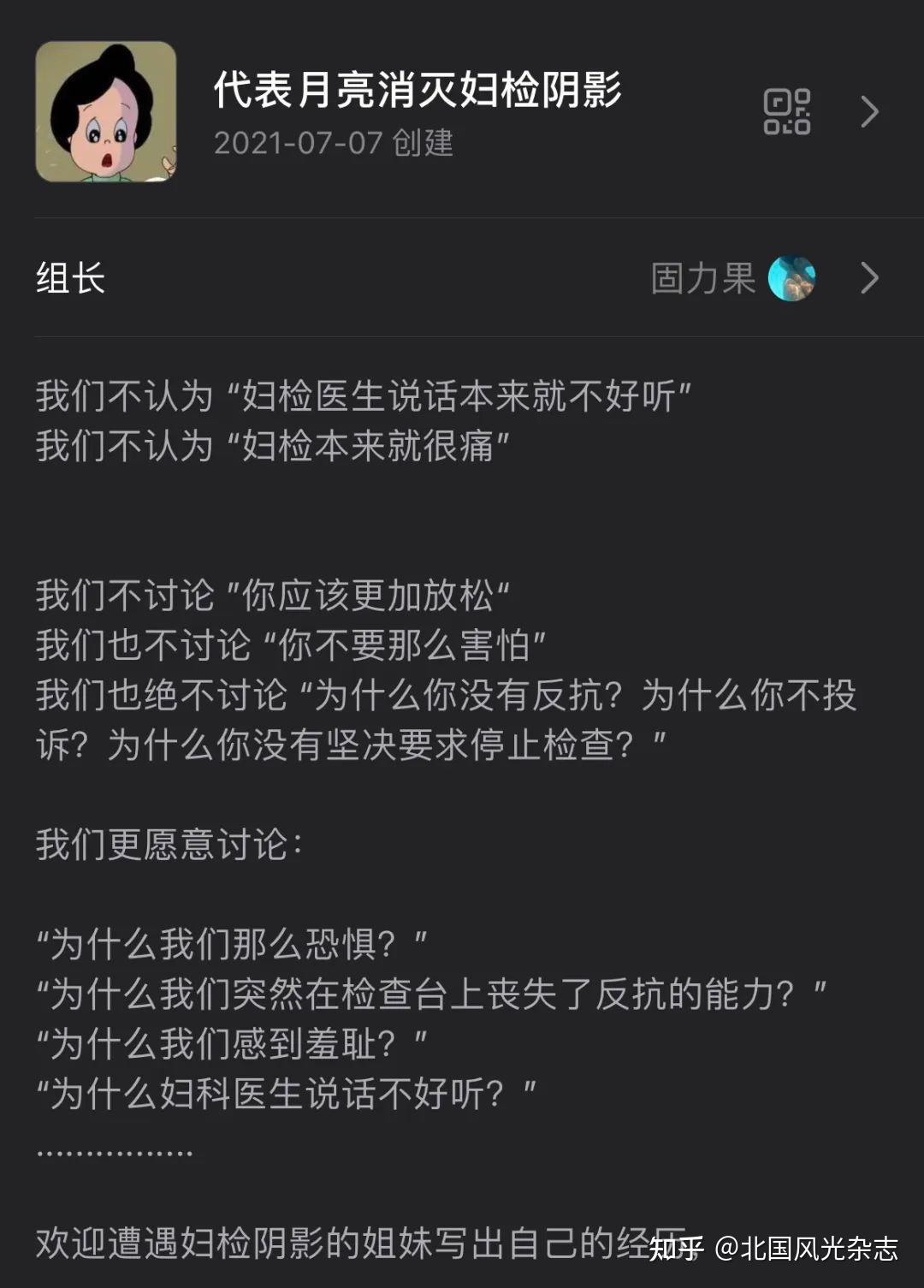 妇检 