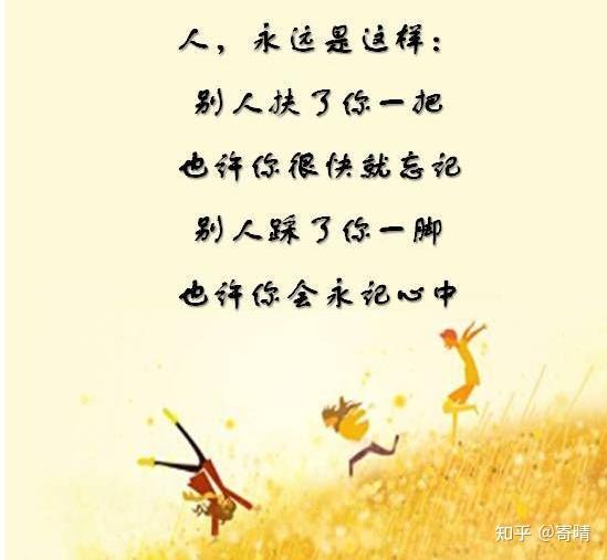 人与人之间相处之道