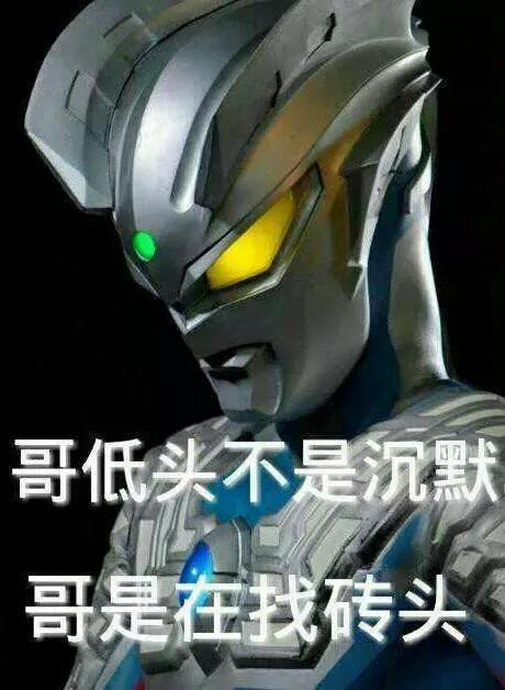 有哪些够你笑一辈子的沙雕图片