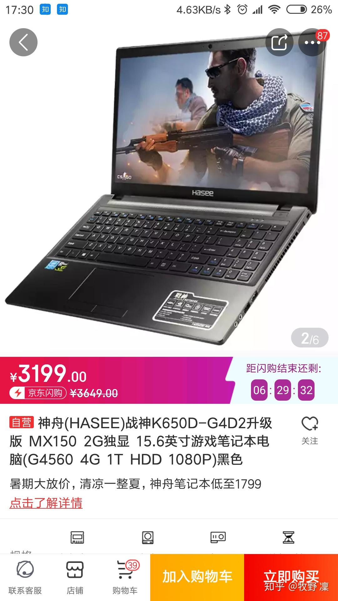 笔记本是装i58400还是i58300h比较好考虑散热配1050ti