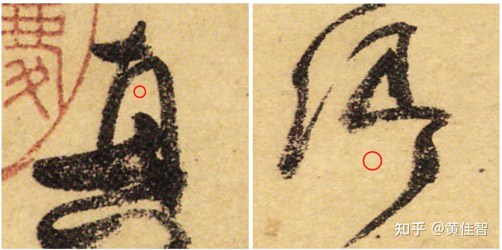 如何赏析颜真卿的《祭侄文稿》这个作品? - 知乎