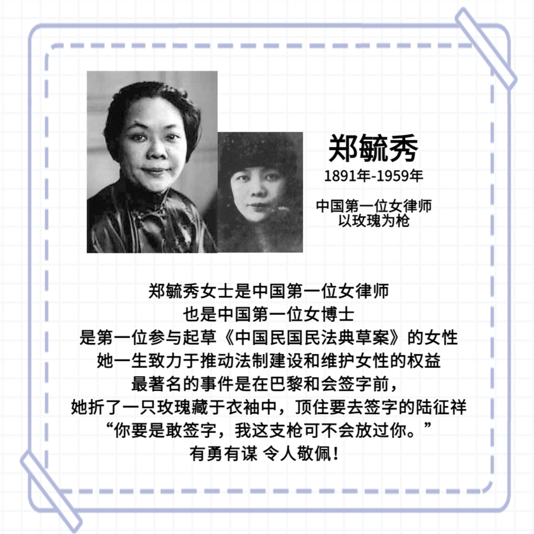 02 以玫瑰为枪--郑毓秀