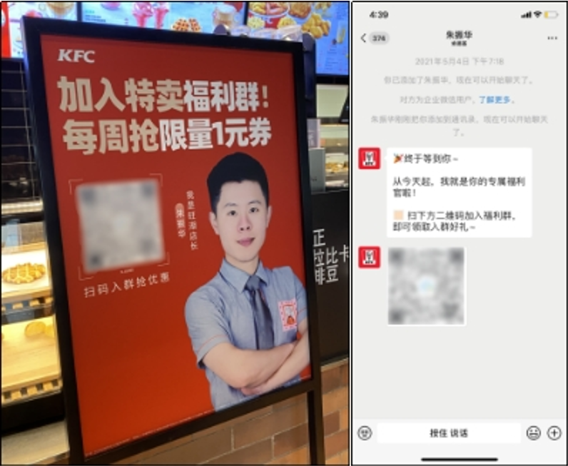 私域案例丨肯德基私域运营案例拆解小裂变出品