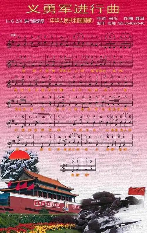 1949年9月27号《义勇军进行曲》被确定为《中华人民共和国国歌 - 知乎