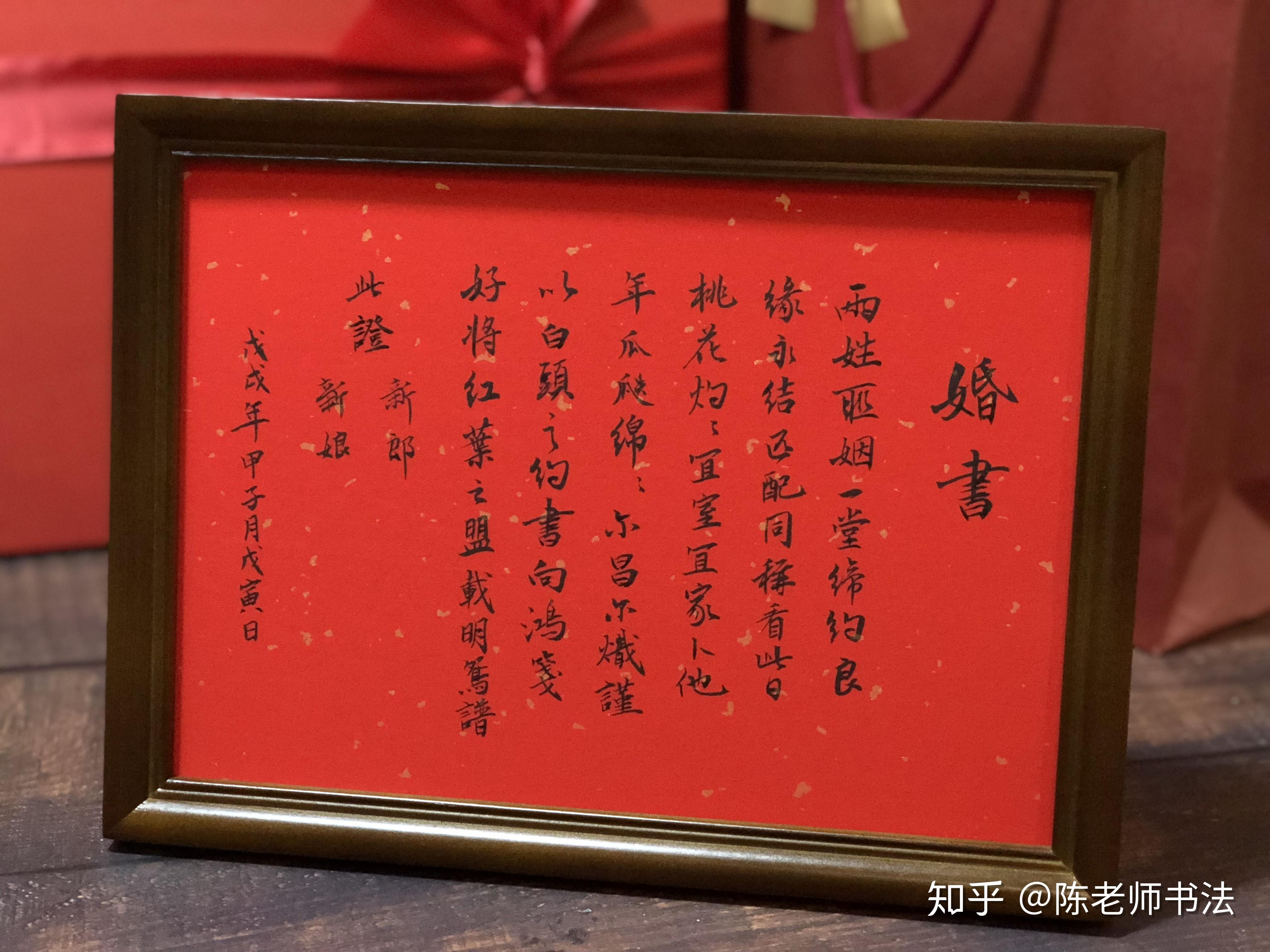 民国婚书的誓词,一不小心就白了头.