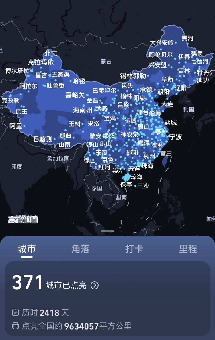 高德地图,一键点亮所有城市方法 - 知乎