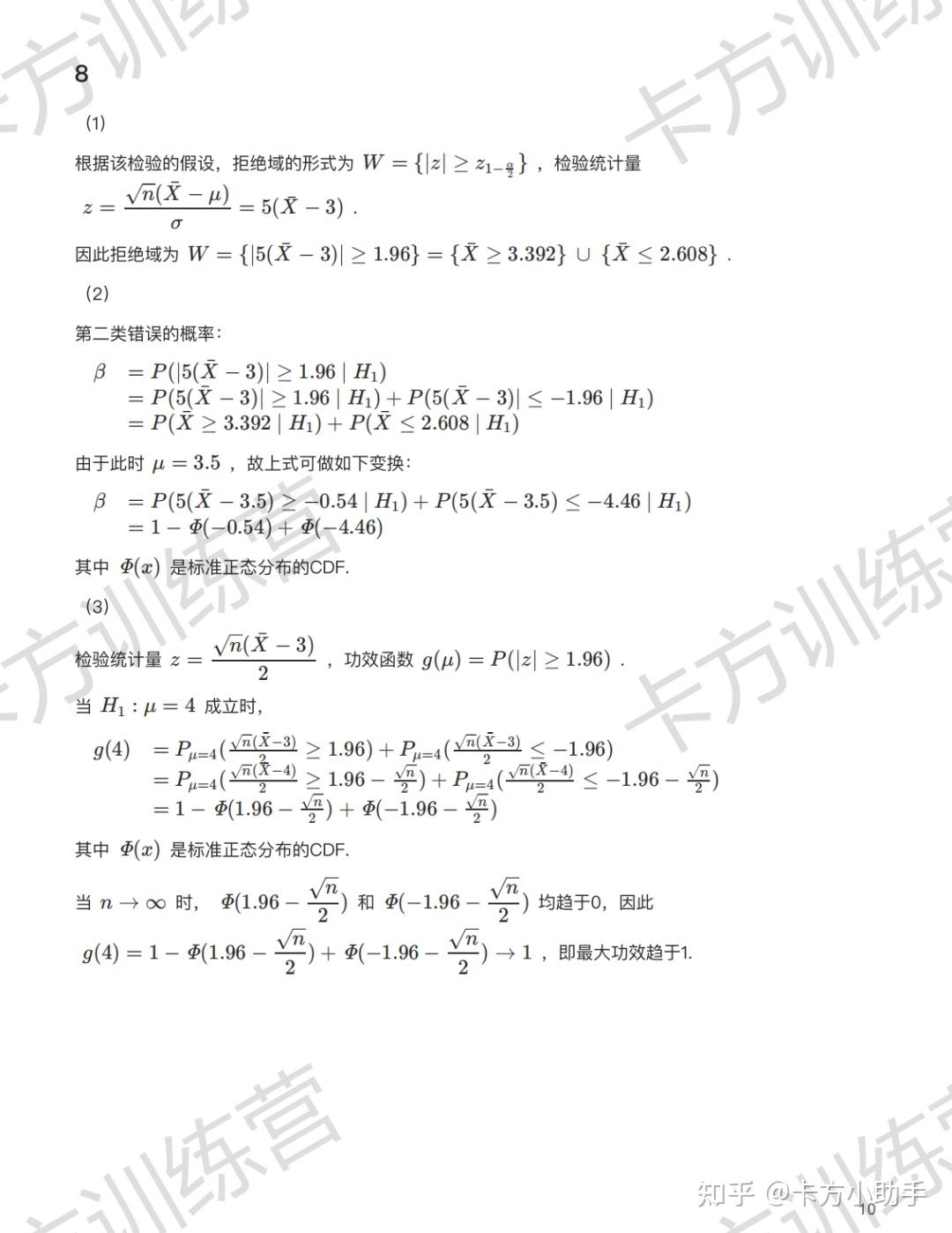 2024年南开大学432应用统计硕士报考必知（含真题及解析） - 知乎