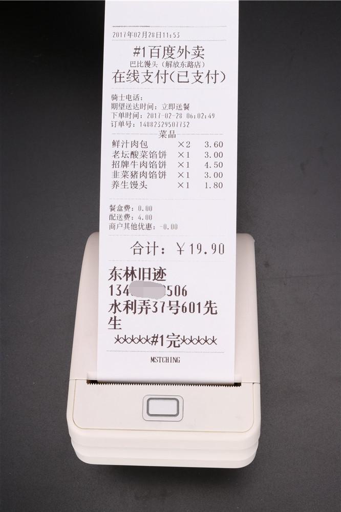 百度外卖wifi小票打印机如何设置连接手机? - 知乎