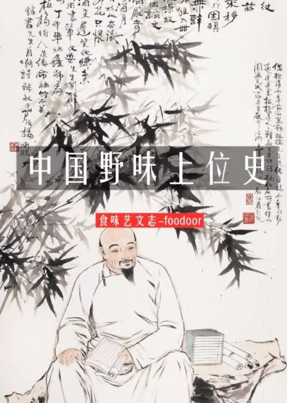 灵魂拷问:中国人为什么戒不掉野味? - 知乎