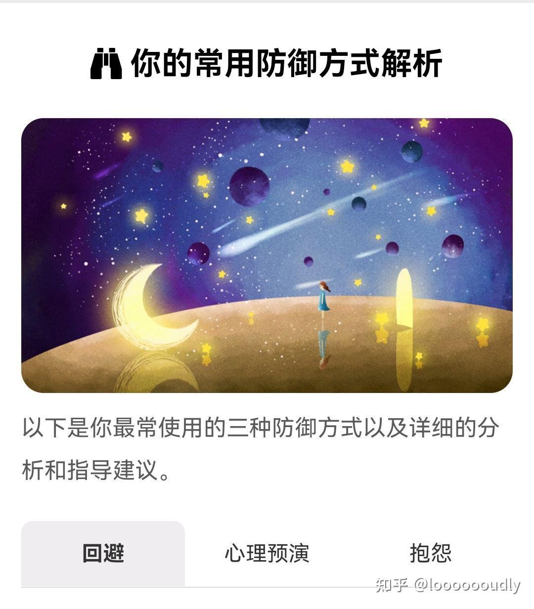 补档】至今为止做过的各种测试+网站链接（随时更新） - 知乎