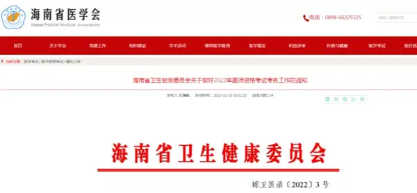 国家执业医师考试缴费入口_医学考试网缴费入口_国家医学考试网缴费入口