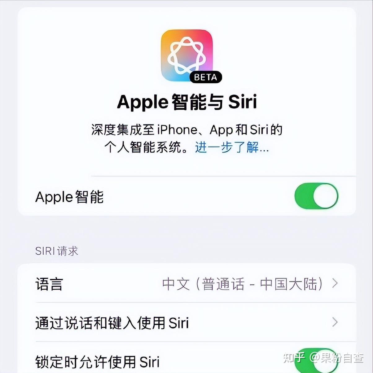 Apple Intelligence中文于4月上线！ - 知乎