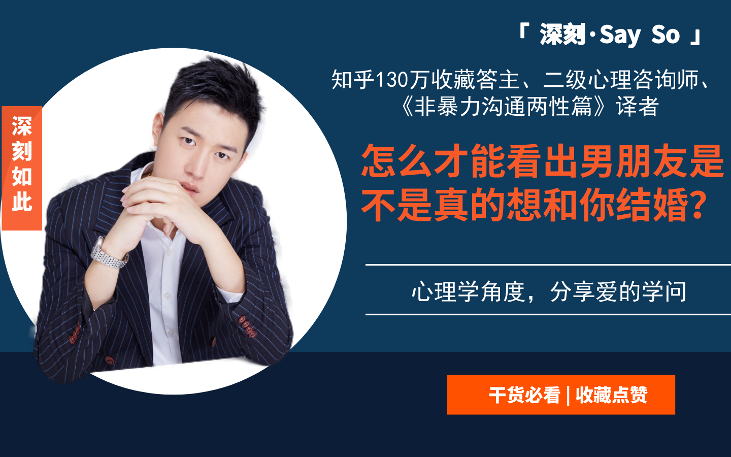 怎么才能看出男朋友是不是真的想和你结婚 知乎