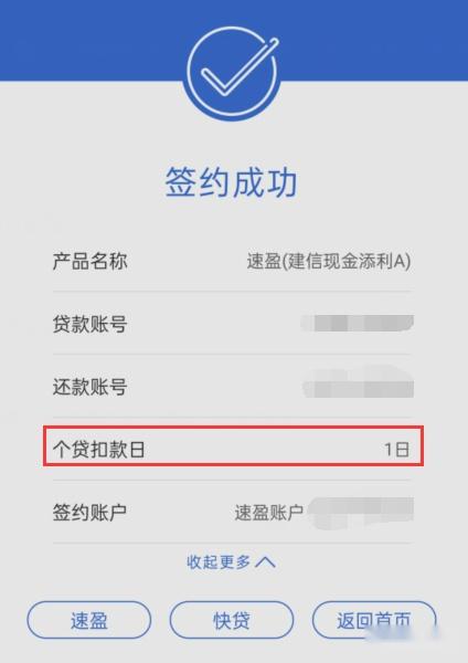 建行房贷，无法修改还款日期，怎么办？ - 知乎