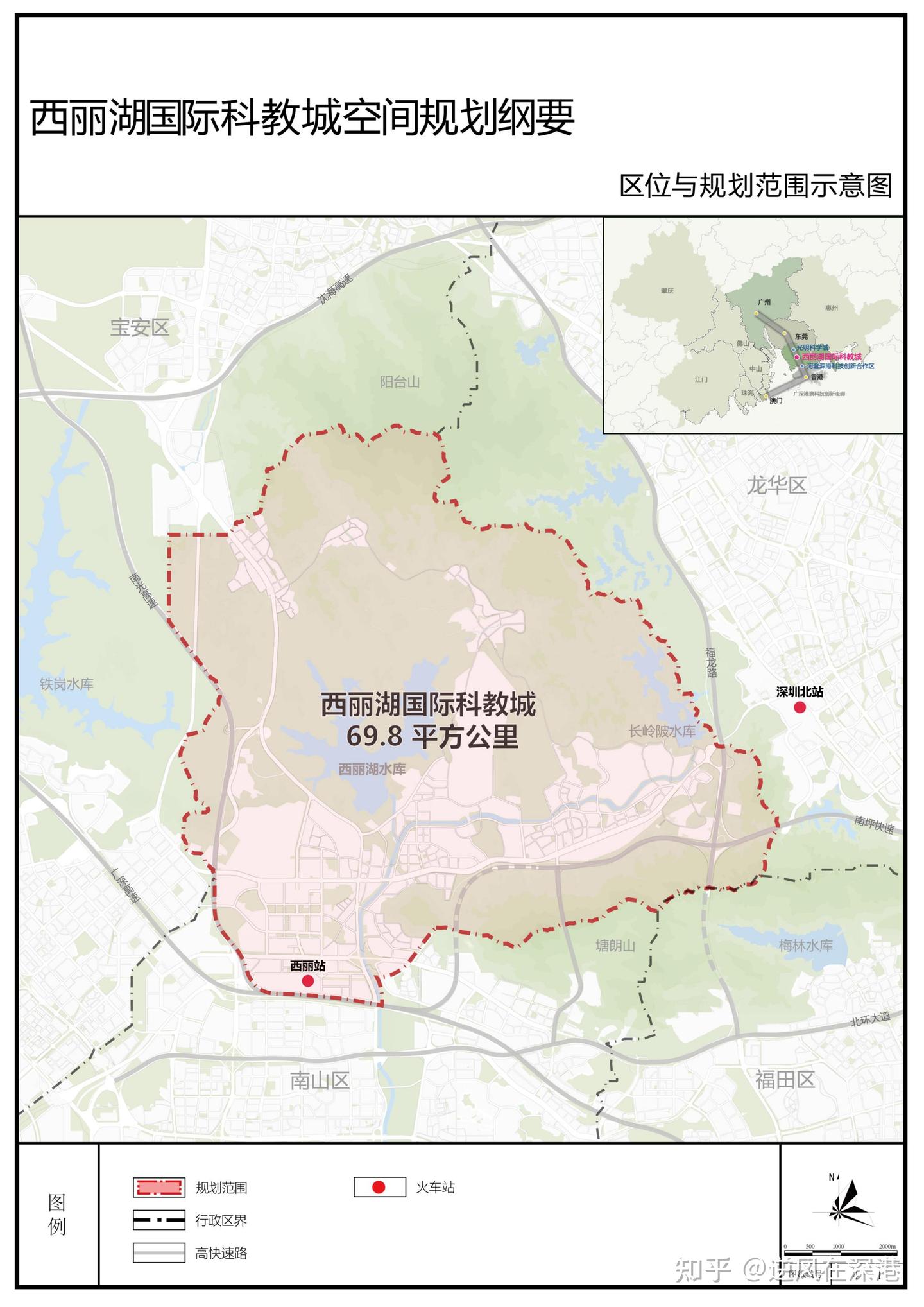 深圳市南山区--西丽湖国际科教城空间规划纲要（2023年） - 知乎