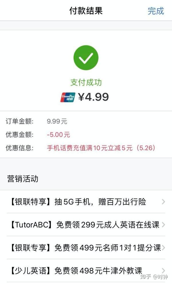 翼支付话费充值_翼支付充话费多久到账_翼支付怎么充话费