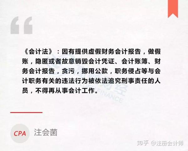 注册会计师的过失行为 注册会计师的过失行为