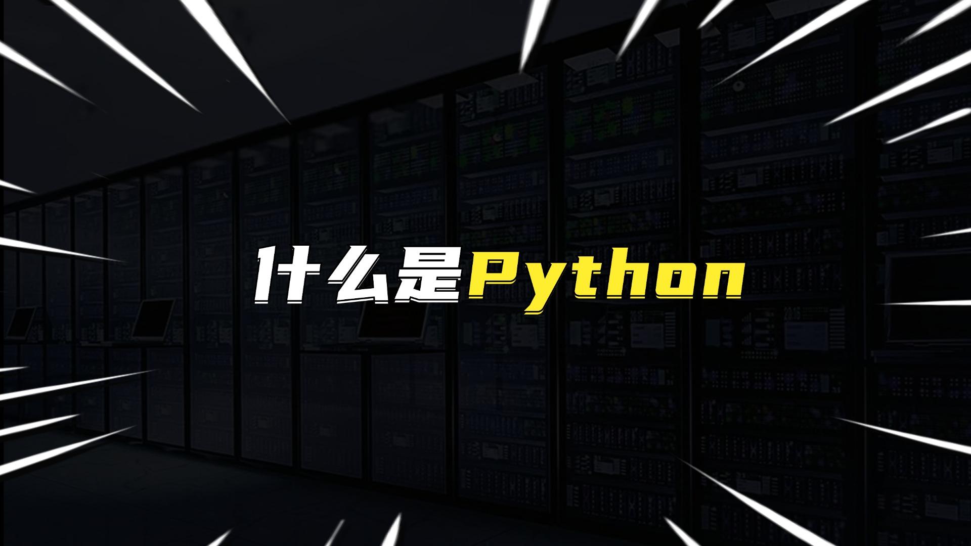 python搜索引擎百度百科=基于python的开源搜索引擎