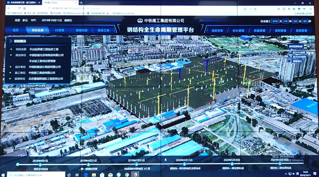 构力平台助推亚洲最大铁路枢纽——北京丰台站百年变革 - 知乎