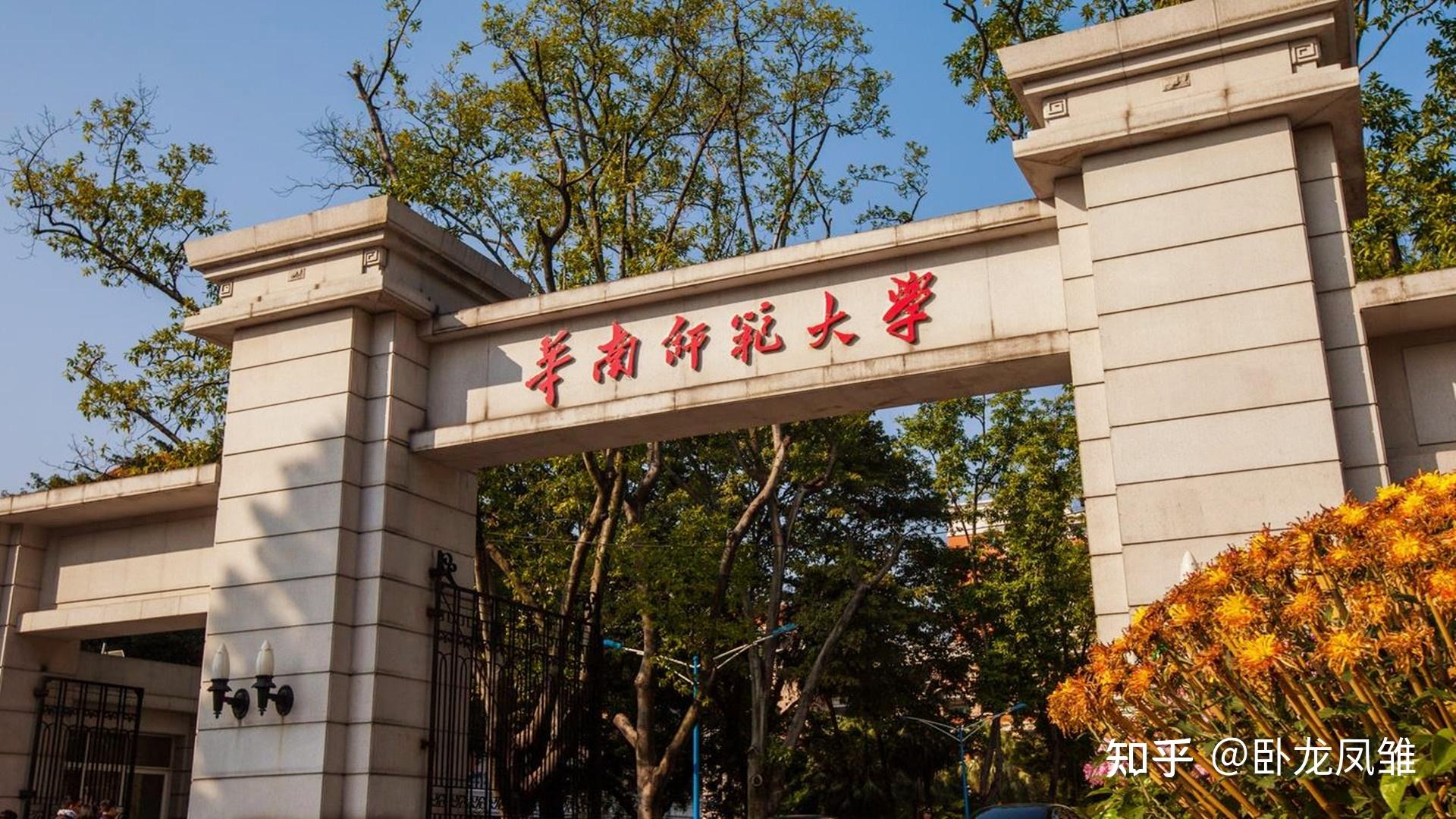 东北师范大学华中师范大学(2)211华东师范大学北京师范大学(1)9851
