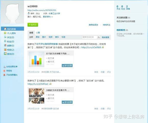 微博投票在哪里找 v2-40d629ae70d4262f8779c204fd94f3c8_r.jpg