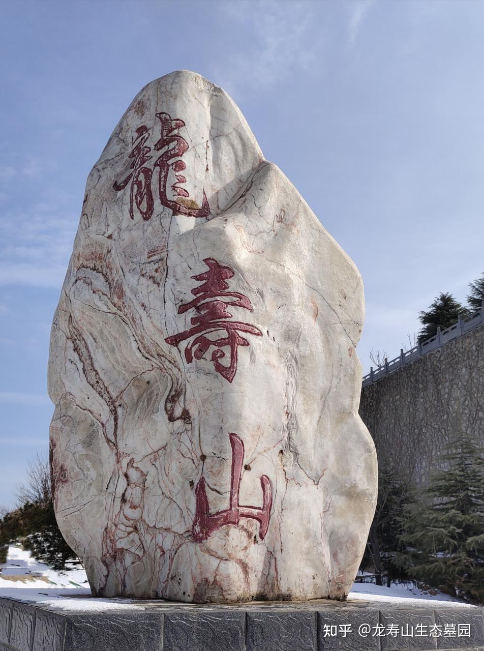 临渭区龙寿山墓园15209207263