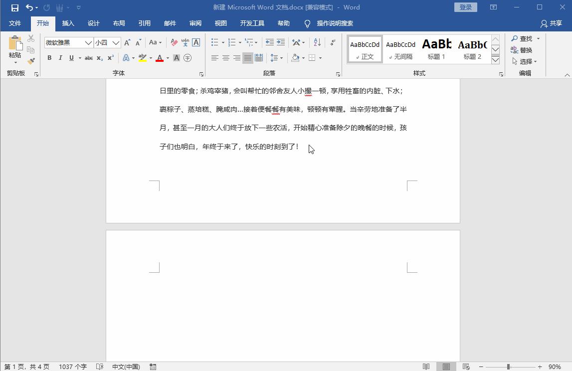 怎么选择空白页 v2-40d788eac64aa323f3a563a98e8eff4c_r.jpg