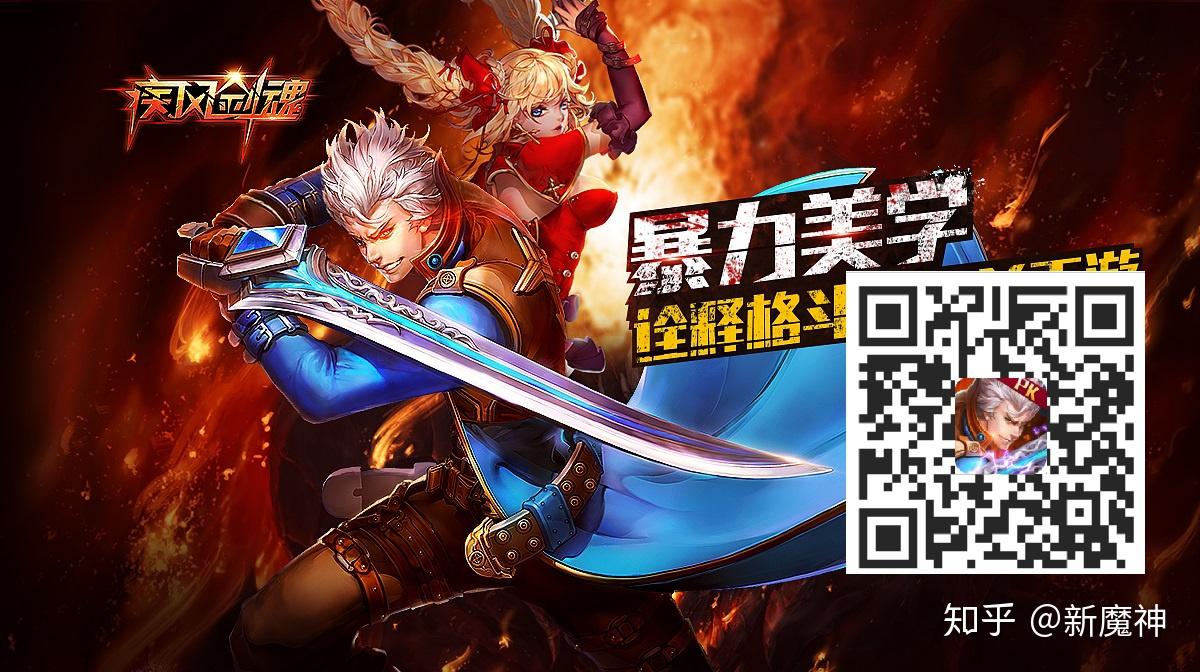 疾风剑魂新手攻略