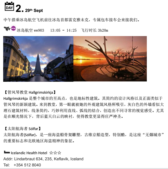 看了这份极光冰川旅拍攻略我撕了去巴厘岛的机票