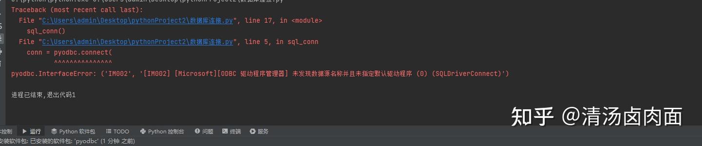 PYTHON笔记——连接SQLserver数据库 - 知乎