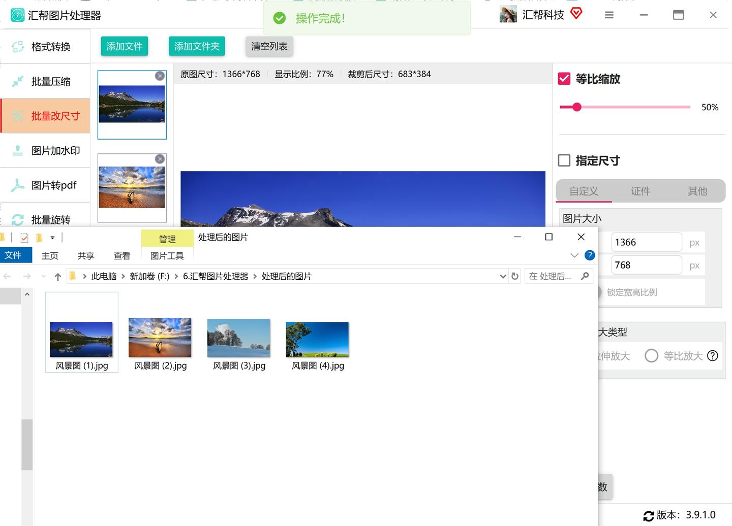 怎么按比例把图片缩小？批量处理图片的方法 - 知乎