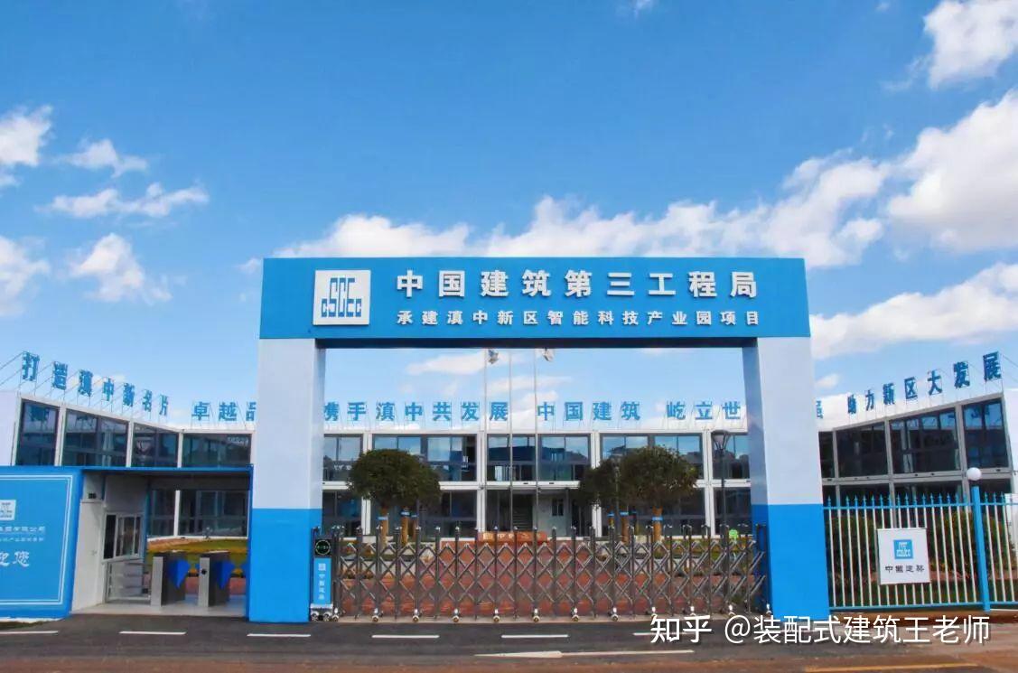 探寻中建三局的331布局，建筑企业的业务范围和发展方向 - 知乎
