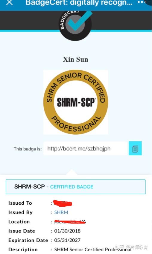 22年hr最值得考的证书 Shrm Cp Scp 知乎